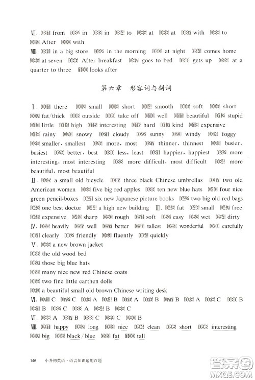 2020修订版百题大过关小升初英语语言知识运用百题参考答案