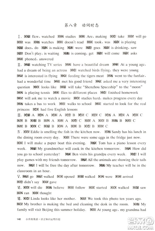 2020修订版百题大过关小升初英语语言知识运用百题参考答案