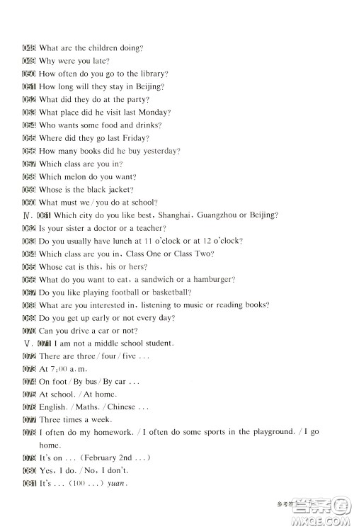 2020修订版百题大过关小升初英语语言知识运用百题参考答案