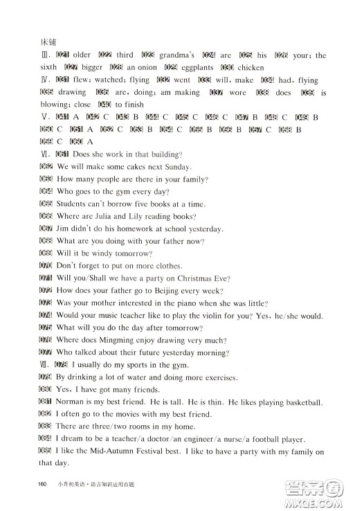 2020修订版百题大过关小升初英语语言知识运用百题参考答案