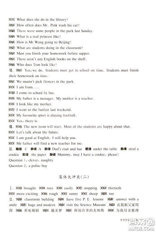 2020修订版百题大过关小升初英语语言知识运用百题参考答案