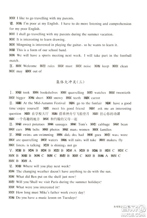 2020修订版百题大过关小升初英语语言知识运用百题参考答案