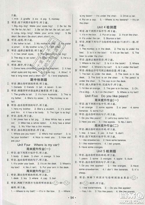 2020春同行课课100分过关作业三年级英语下册人教版答案