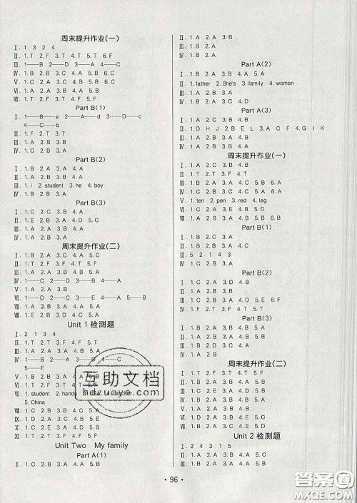 2020春同行课课100分过关作业三年级英语下册人教版答案
