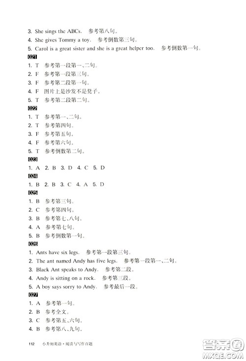 2020修订版百题大过关小升初英语阅读与写作百题参考答案