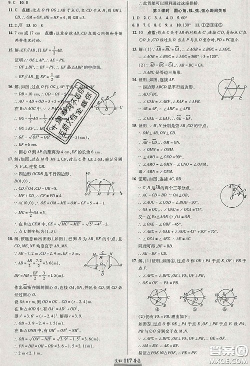 2020年见证奇迹英才学业设计与反馈九年级数学下册沪科版答案