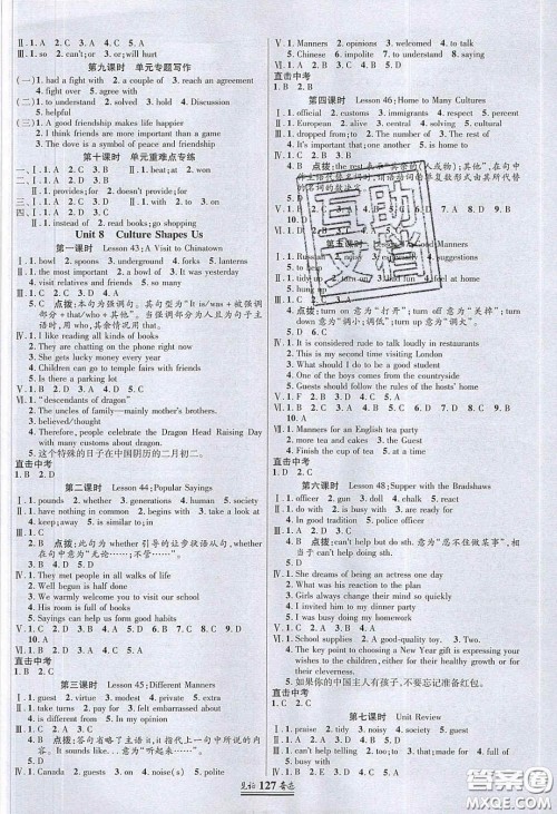 2020年见证奇迹英才学业设计与反馈九年级英语下册冀教版答案