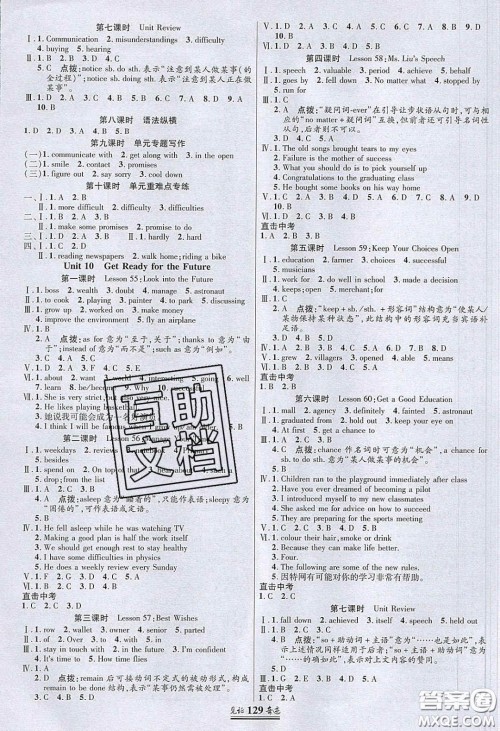 2020年见证奇迹英才学业设计与反馈九年级英语下册冀教版答案