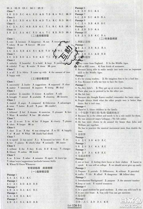 2020年见证奇迹英才学业设计与反馈九年级英语下册人教版答案 2020年见证奇迹英才学业设计与反馈九年级英语下册人教版答案