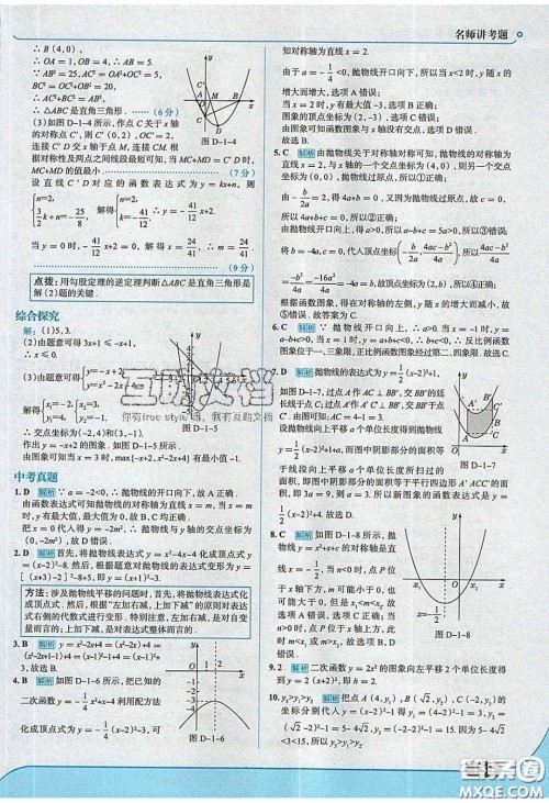 2020春走进中考考场九年级数学下册湘教版答案 2020春走进中考考场九年级数学下册湘教版答案