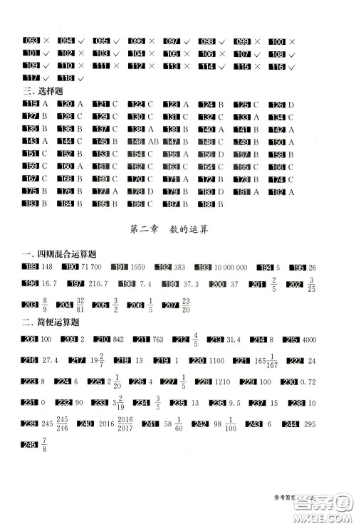 2020修订版百题大过关小升初数学数与代数百题参考答案