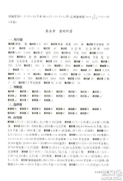 2020修订版百题大过关小升初数学数与代数百题参考答案 2020修订版百题大过关小升初数学数与代数百题参考答案