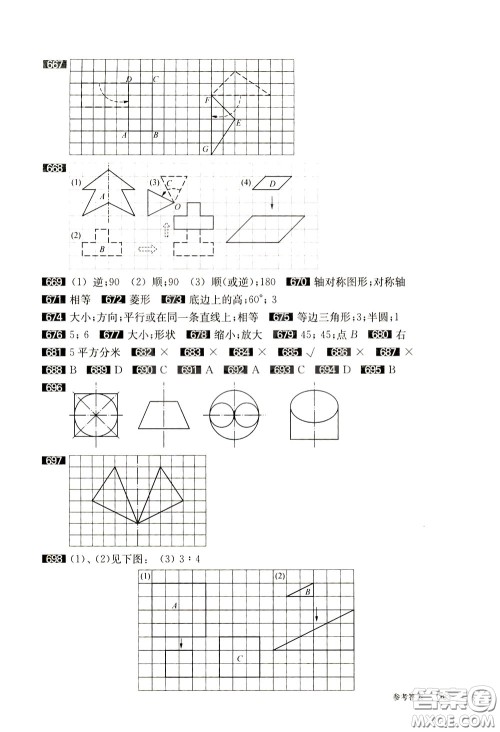 2020修订版百题大过关小升初数学基础百题参考答案