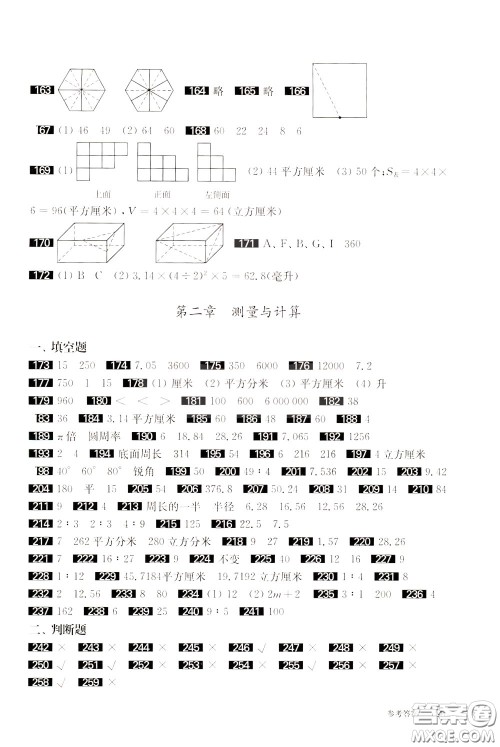 2020修订版百题大过关小升初数学图形与统计百题参考答案