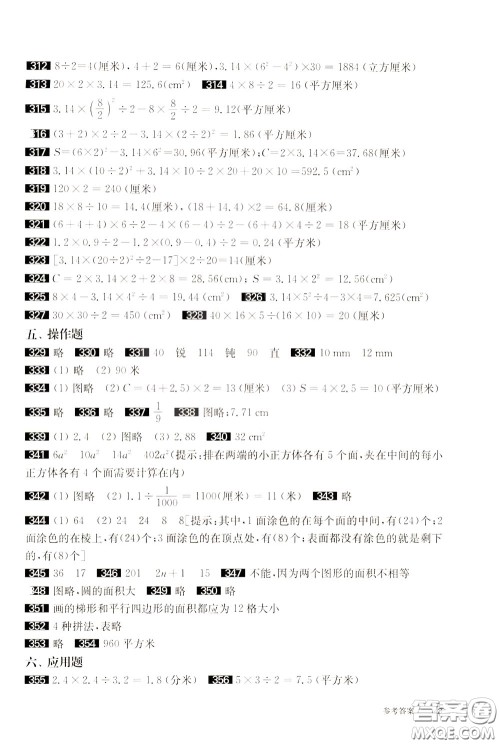 2020修订版百题大过关小升初数学图形与统计百题参考答案