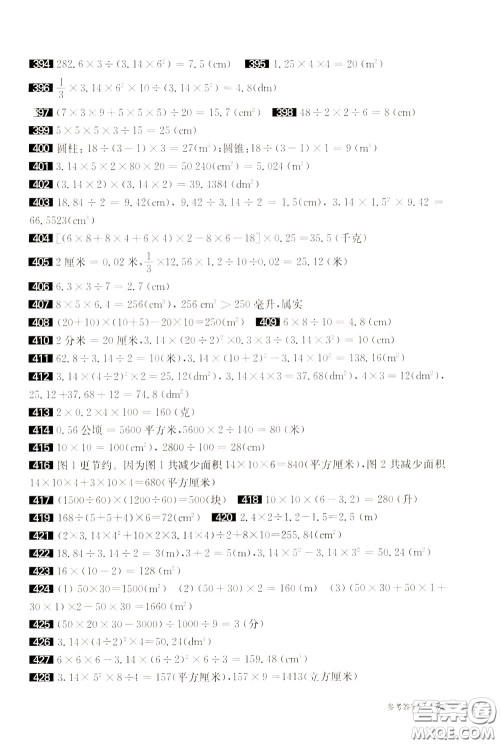 2020修订版百题大过关小升初数学图形与统计百题参考答案