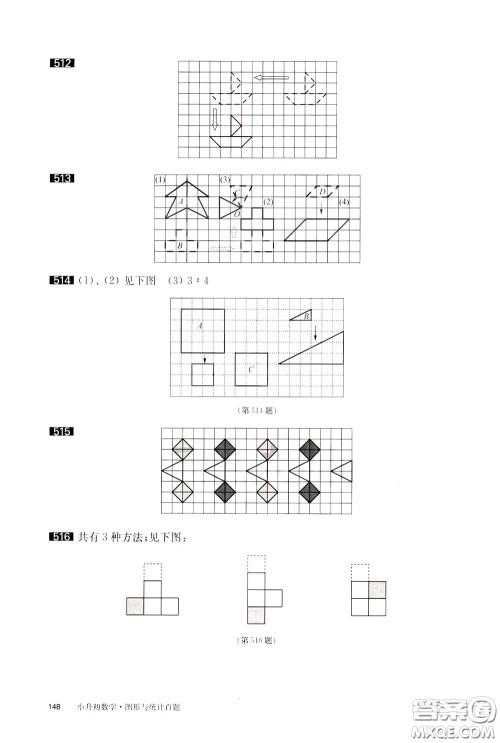 2020修订版百题大过关小升初数学图形与统计百题参考答案