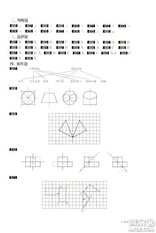 2020修订版百题大过关小升初数学图形与统计百题参考答案