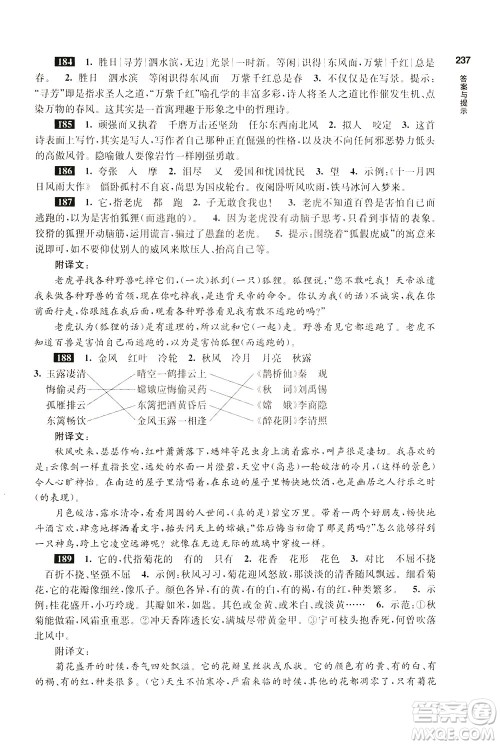 2020修订版百题大过关小升初语文阅读百题参考答案 2020修订版百题大过关小升初语文阅读百题参考答案