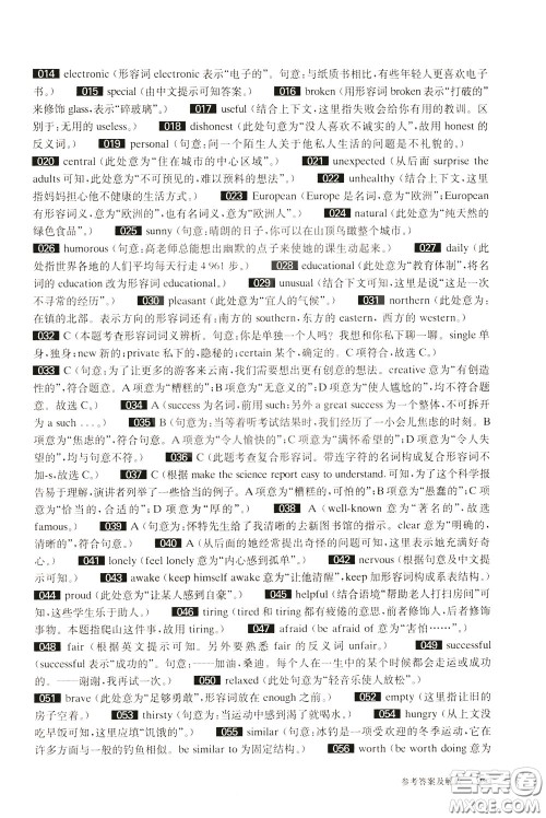 2020修订版百题大过关中考英语语言知识运用百题参考答案 2020修订版百题大过关中考英语语言知识运用百题参考答案