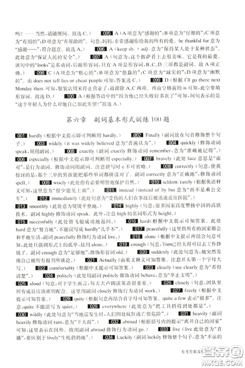 2020修订版百题大过关中考英语语言知识运用百题参考答案 2020修订版百题大过关中考英语语言知识运用百题参考答案