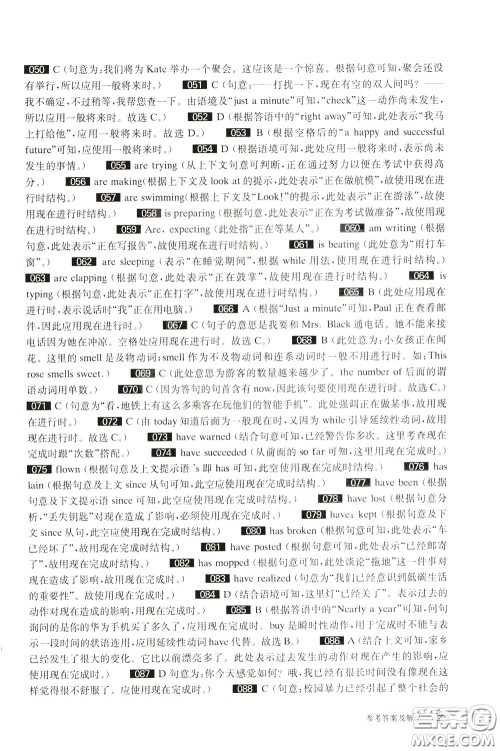 2020修订版百题大过关中考英语语言知识运用百题参考答案 2020修订版百题大过关中考英语语言知识运用百题参考答案