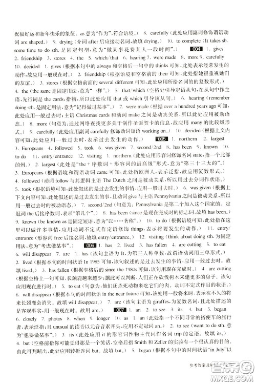 2020修订版百题大过关中考英语语言知识运用百题参考答案 2020修订版百题大过关中考英语语言知识运用百题参考答案