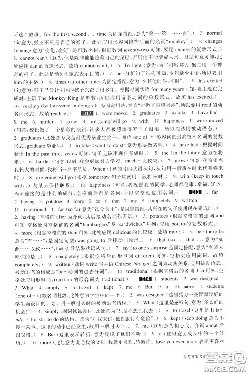 2020修订版百题大过关中考英语语言知识运用百题参考答案 2020修订版百题大过关中考英语语言知识运用百题参考答案