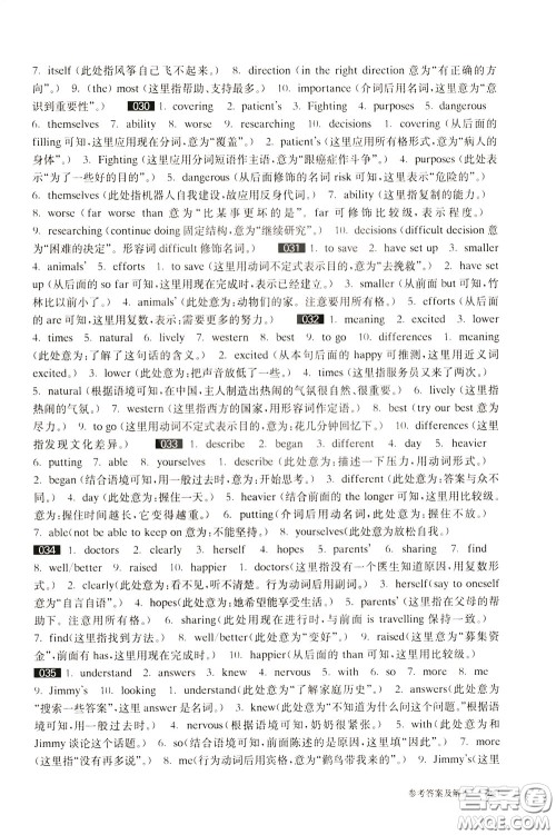 2020修订版百题大过关中考英语语言知识运用百题参考答案 2020修订版百题大过关中考英语语言知识运用百题参考答案