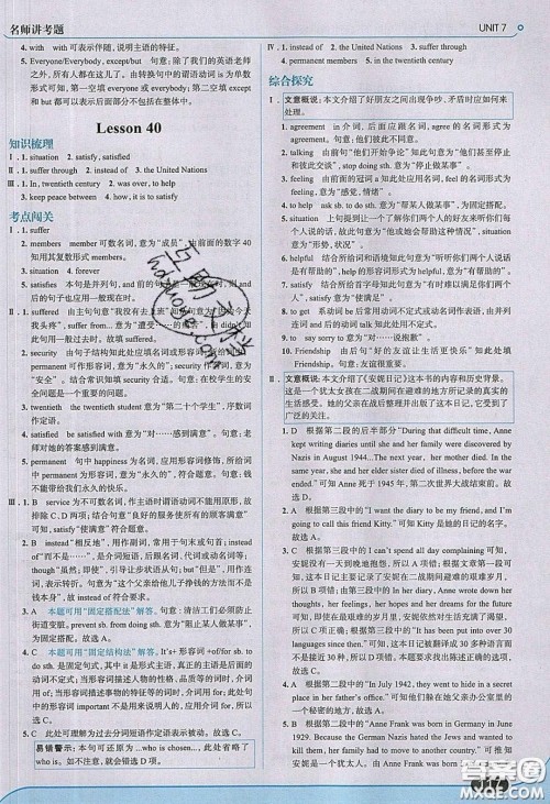 2020春走进中考考场九年级英语下册冀教版答案 2020春走进中考考场九年级英语下册冀教版答案