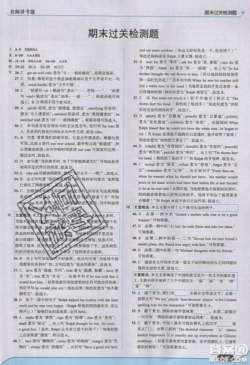 2020春走进中考考场九年级英语下册冀教版答案 2020春走进中考考场九年级英语下册冀教版答案