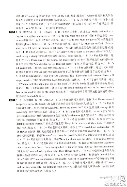 2020修订版百题大过关中考英语阅读与完形百题参考答案