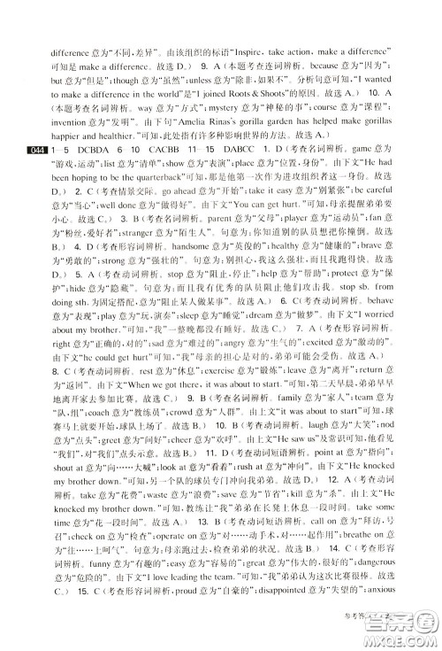 2020修订版百题大过关中考英语阅读与完形百题参考答案