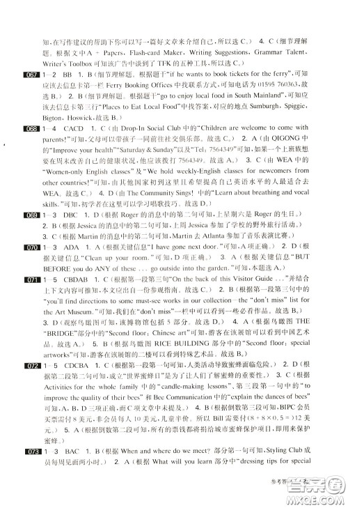 2020修订版百题大过关中考英语阅读与完形百题参考答案