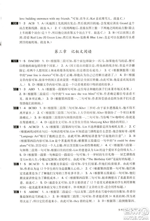 2020修订版百题大过关中考英语阅读与完形百题参考答案