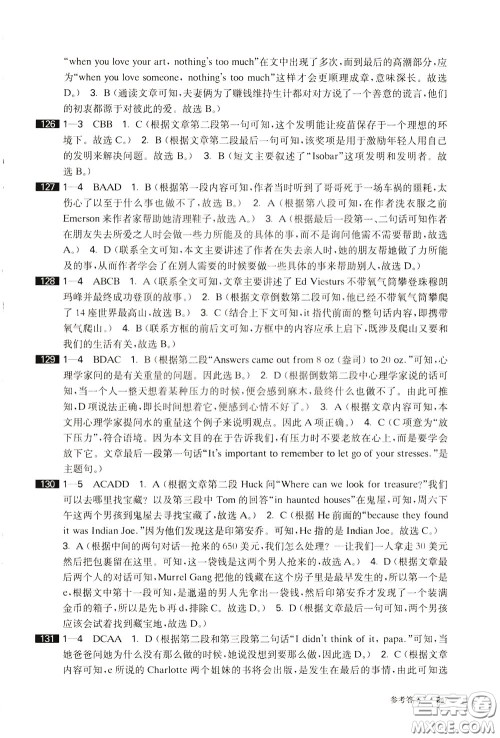 2020修订版百题大过关中考英语阅读与完形百题参考答案 2020修订版百题大过关中考英语阅读与完形百题参考答案