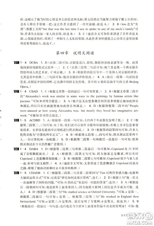 2020修订版百题大过关中考英语阅读与完形百题参考答案