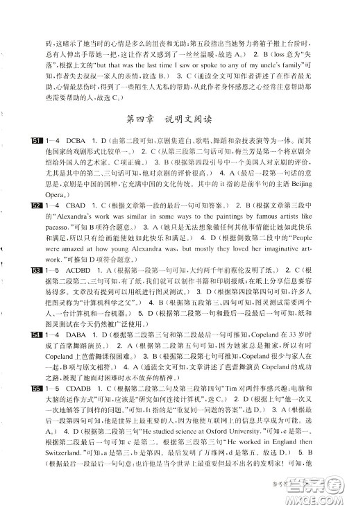 2020修订版百题大过关中考英语阅读与完形百题参考答案