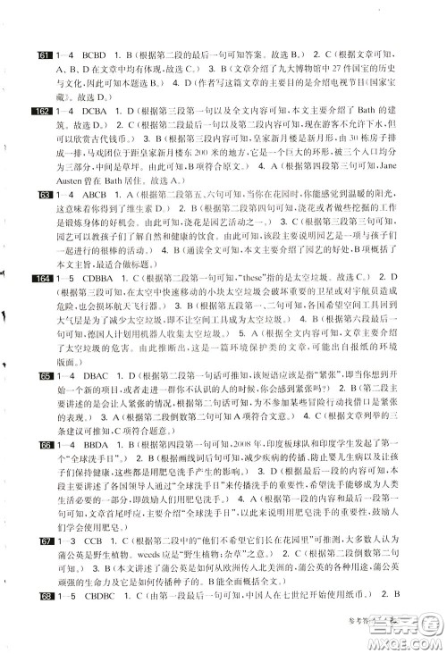 2020修订版百题大过关中考英语阅读与完形百题参考答案