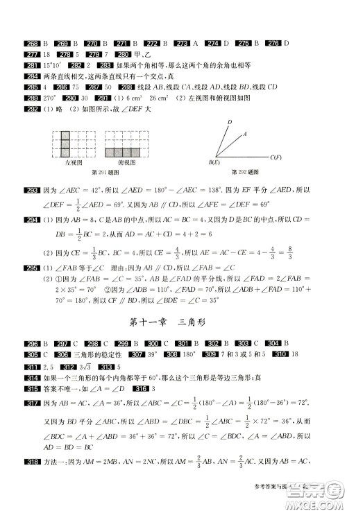 2020修订版百题大过关中考数学第一关基础题参考答案