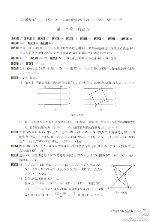 2020修订版百题大过关中考数学第一关基础题参考答案