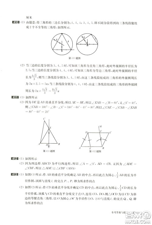 2020修订版百题大过关中考数学第一关基础题参考答案