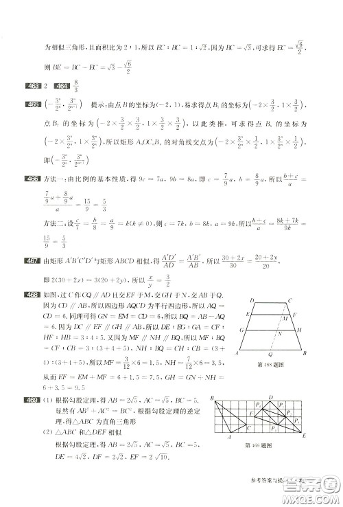 2020修订版百题大过关中考数学第一关基础题参考答案