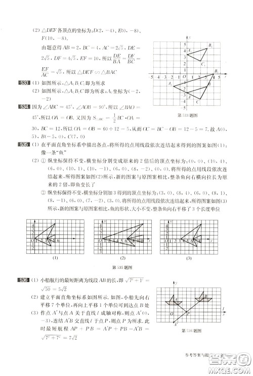 2020修订版百题大过关中考数学第一关基础题参考答案