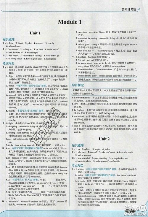 2020春走进中考考场九年级下册英语外研版答案 2020春走进中考考场九年级下册英语外研版答案