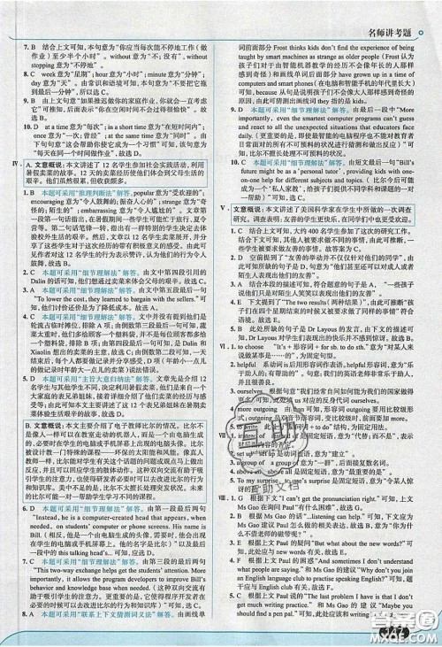 2020春走进中考考场九年级下册英语外研版答案 2020春走进中考考场九年级下册英语外研版答案