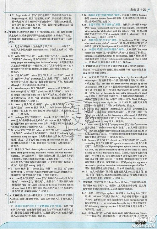 2020春走进中考考场九年级下册英语外研版答案 2020春走进中考考场九年级下册英语外研版答案