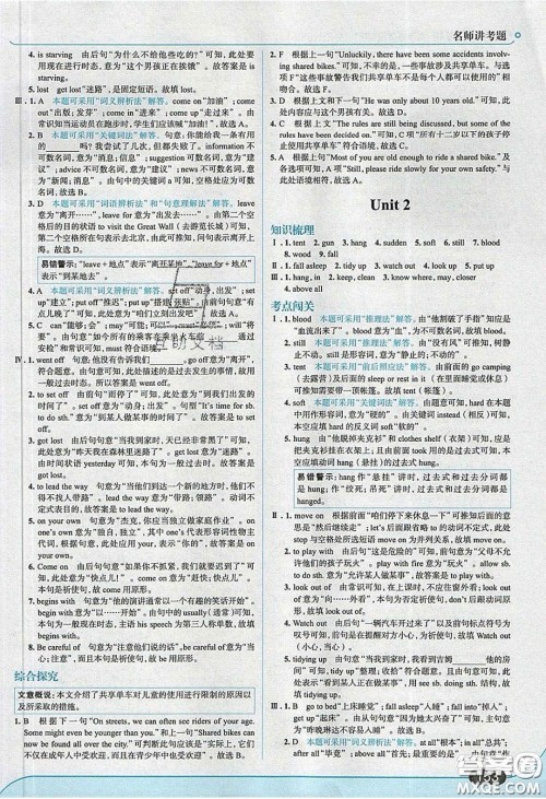 2020春走进中考考场九年级下册英语外研版答案 2020春走进中考考场九年级下册英语外研版答案