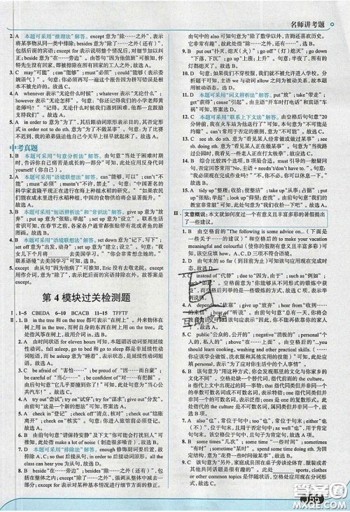 2020春走进中考考场九年级下册英语外研版答案 2020春走进中考考场九年级下册英语外研版答案