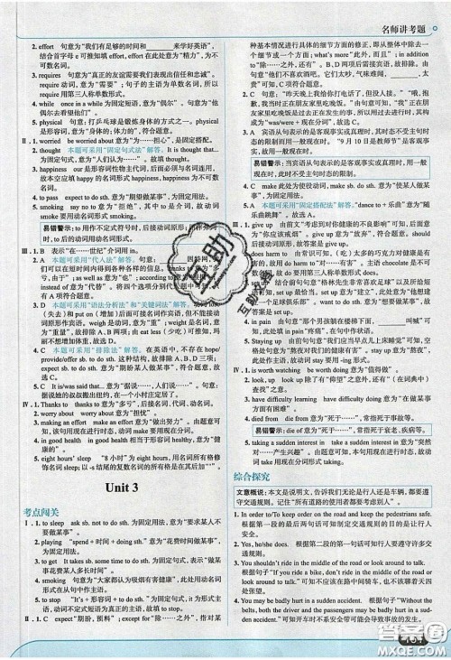 2020春走进中考考场九年级下册英语外研版答案